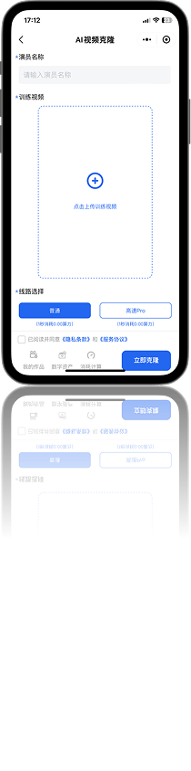 形象克隆