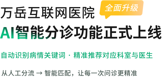 AI问诊