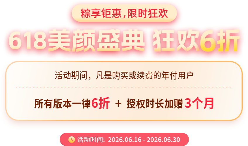 美狐美颜sdk功能